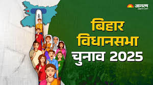 बिहार विधानसभा चुनाव 2025 हॉट सीटें